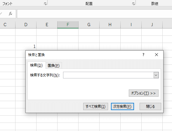 Ctrl F 検索機能画面の表示