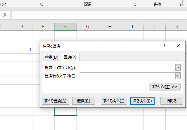 Ctrl H 置き換え機能画面の表示